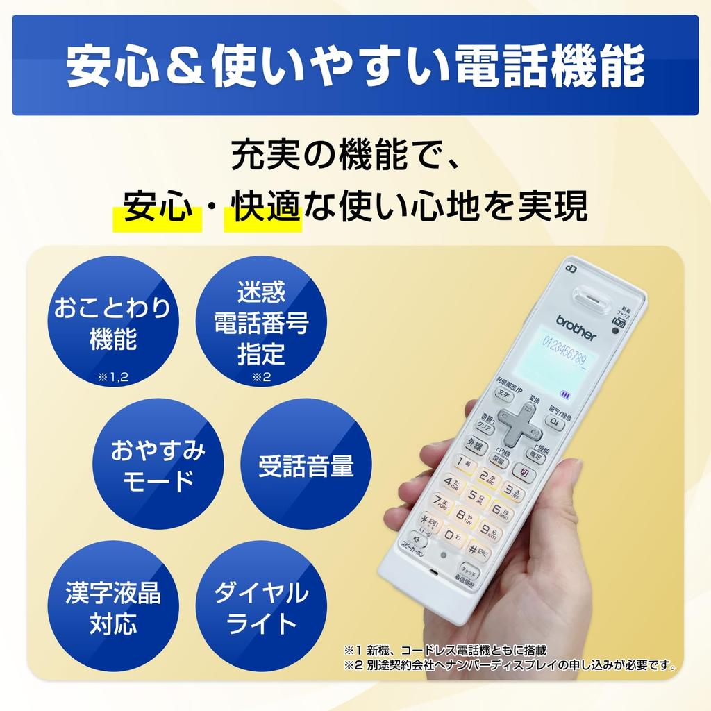 Brother MFCJ742DWN A4 Inkjet Multifunction Printer with and Two Easy Compatible with LC511 Series Inks Fax, Phone, Handsets, Copy, Print, Scan, WiFi,