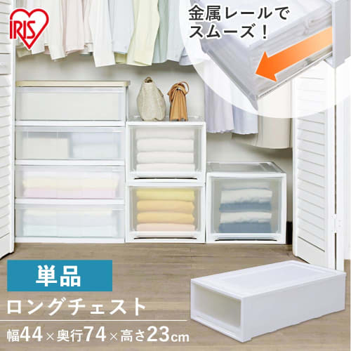 IRIS OHYAMA Chest Long Width 44 X Depth 74 X Height 23cm White/Clear MG-7423W