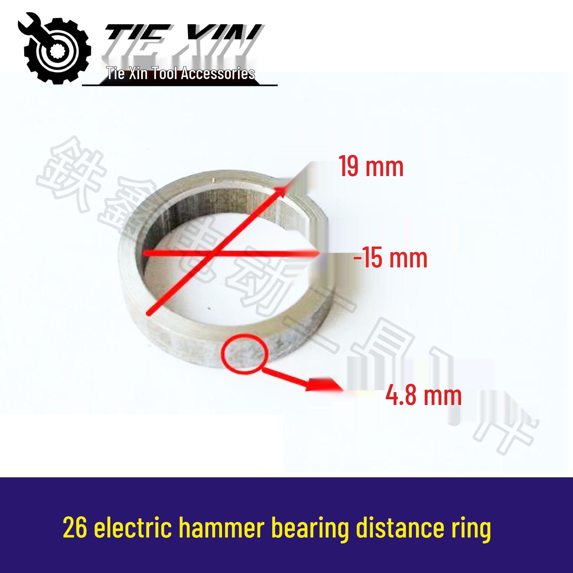 Кольцо-проставка подшипника молотка 00157: Шестерня и изолирующее кольцо