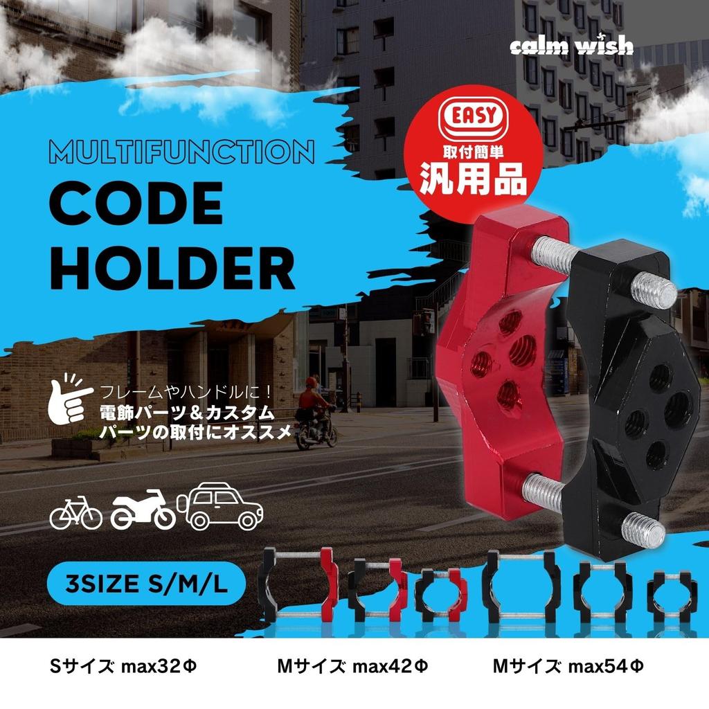 Calm Wish Bike Fog Lamp Stay Pipe Clamp Bicycle Universal Bar Fixing Hardware Handle Holder Red 2 Pcs