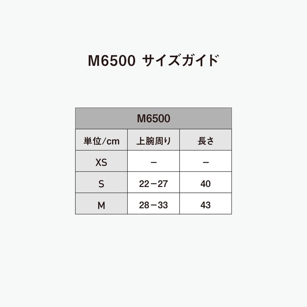 McDavid HEX Power Arm 1 MVJ M6500 WH S Sleeve, piece,