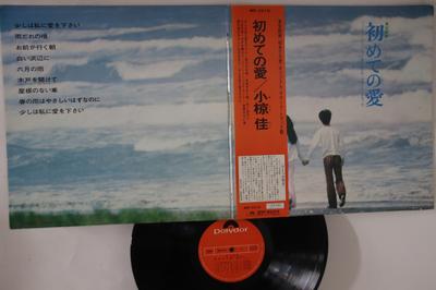 LP-Schallplatte KEI OGURA - Hajimete No Ai MR2218 POLYDOR 1972 Japan Obi Japanischer Pop/Rock Gebraucht