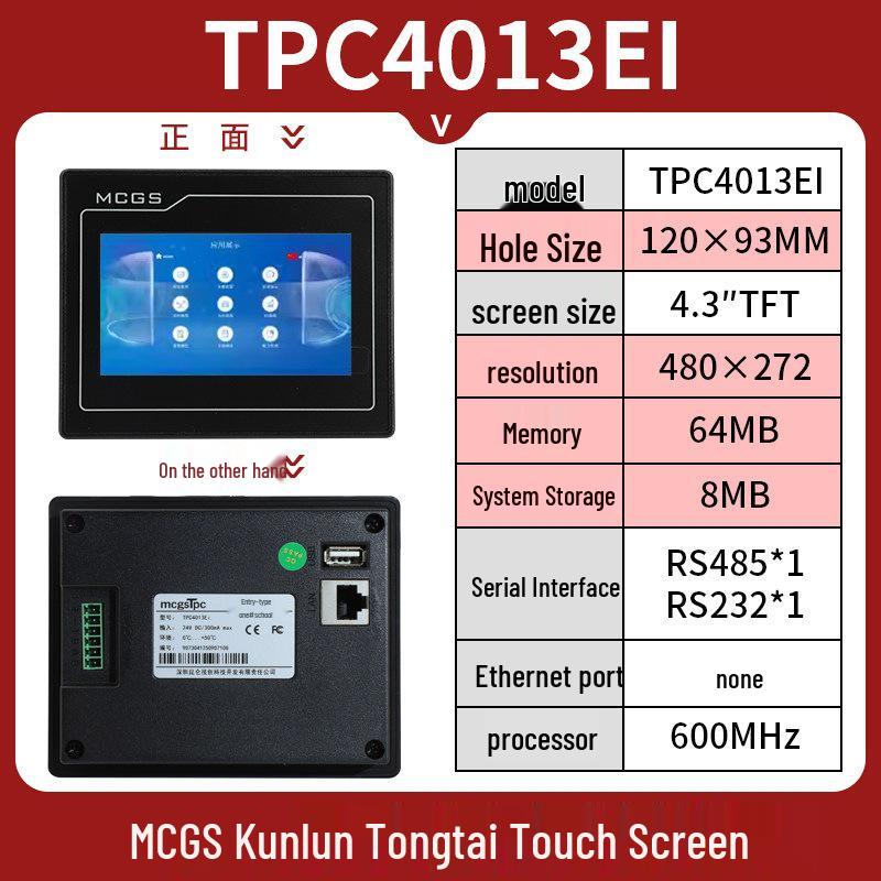 Kunlun Tongtai Сенсорная панель MCGS TPC7012EI/4013EL/1021ET/7032NI-WIFI