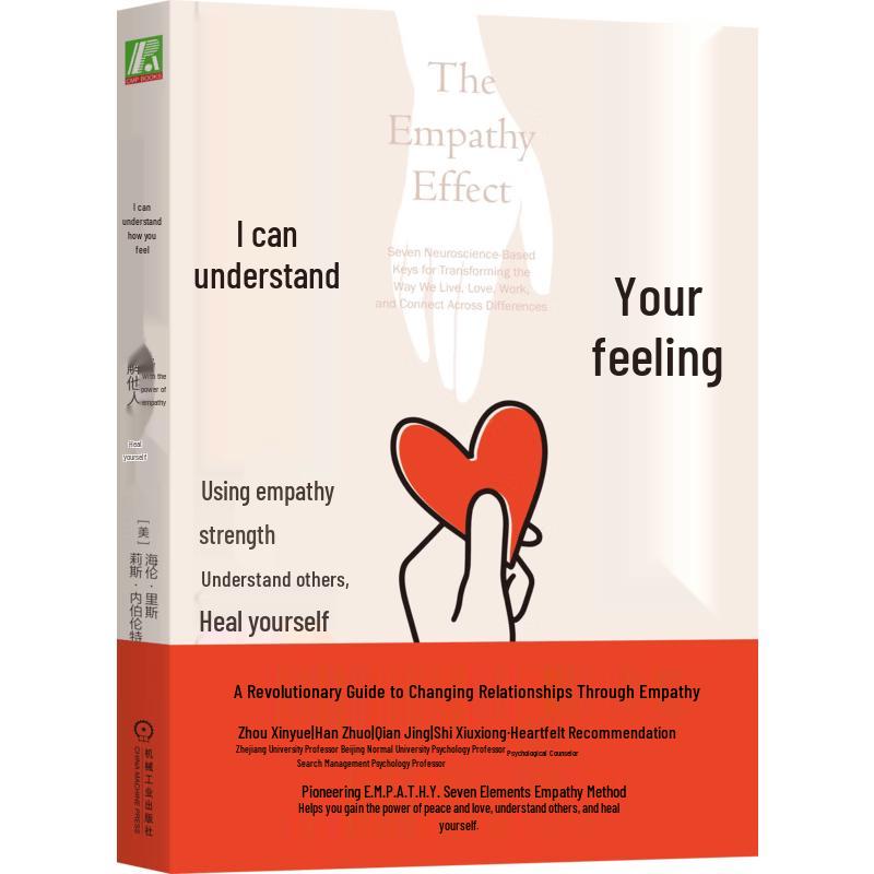I Can Understand Your Feelings
