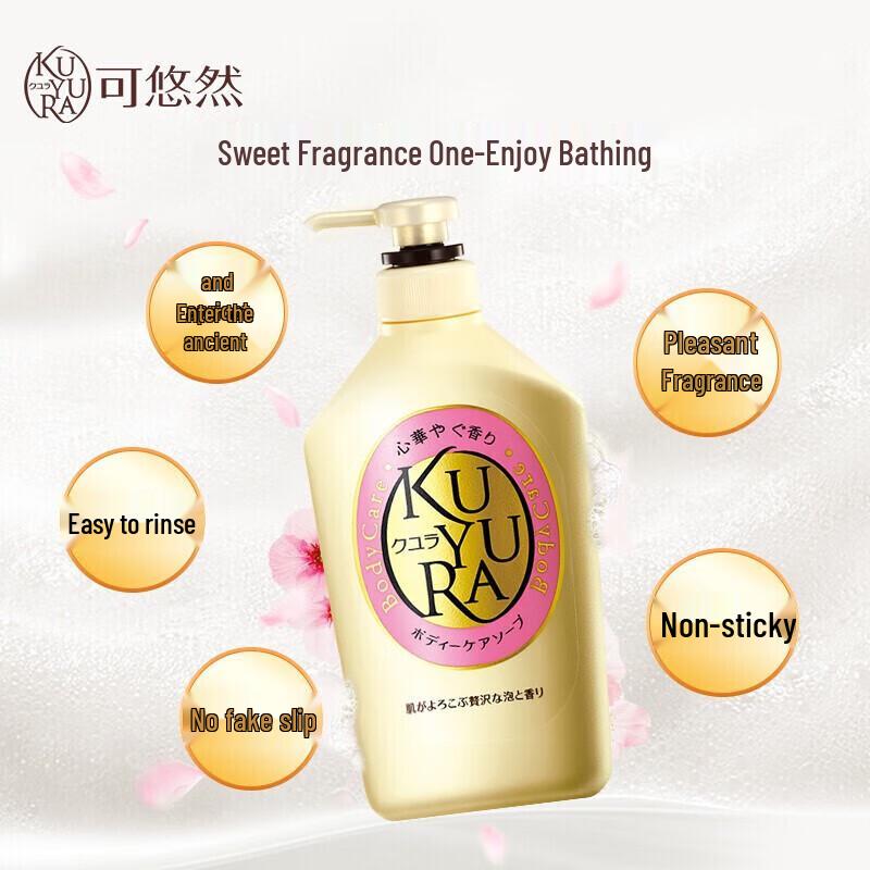 Kuyou Ran Beautiful Skin Scented Shower Gel
