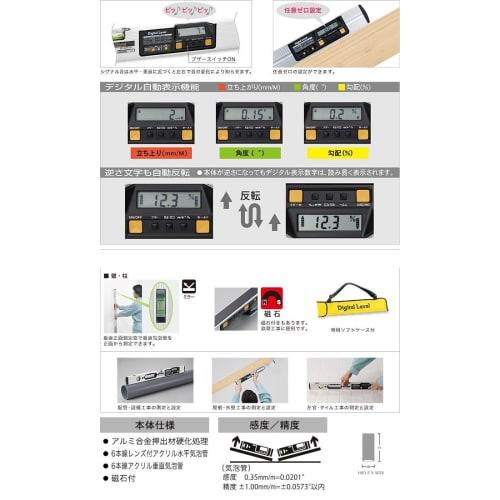 Ebisu Digital Level with Magnet ED-35DGLMN