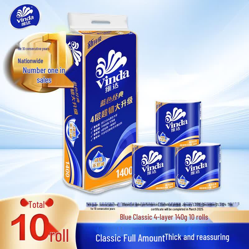 Vinda Blue Classic 4-Ply Toilet Paper