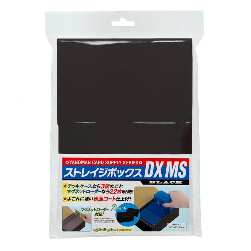 

Yanoman Storage Box DX MS Black