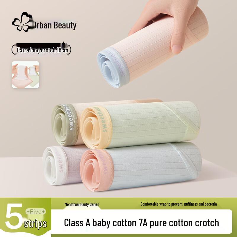 

Женские бесшовные трусы из чистого хлопка с антибактериальным эффектом XL