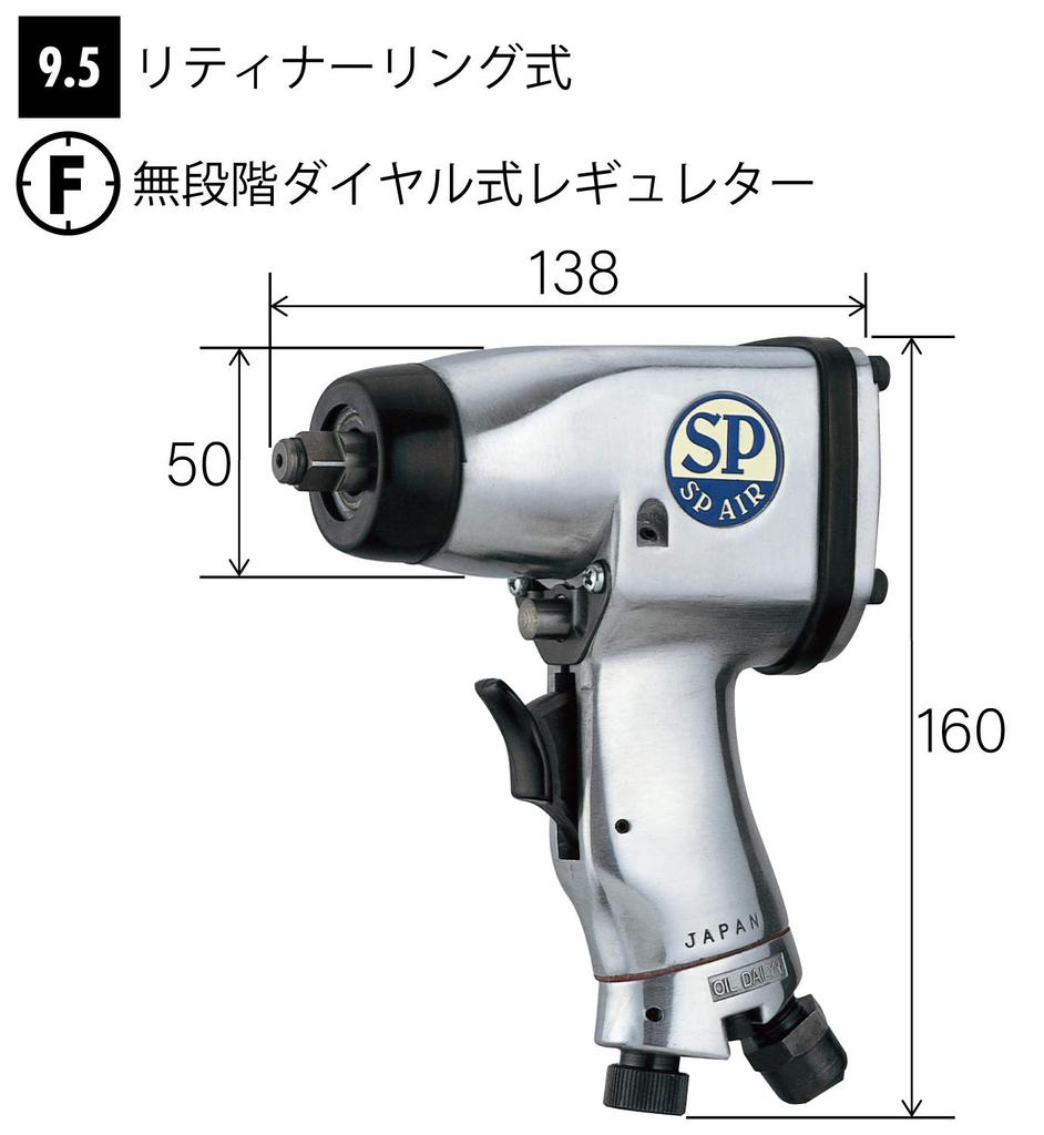SP Air Air Impact Wrench Tightening Torque (9.5mm square) (N m) 7-90 SP-1135B