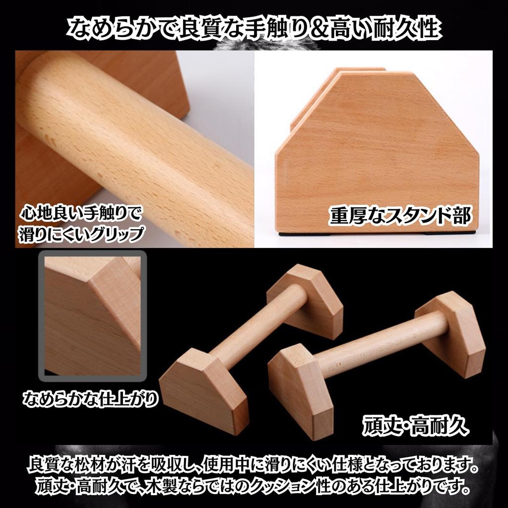 Charmoon Wooden Push-Up Bars, 30cm, 2-Piece Set, for Push-Ups, Handstands, and Strength Training, Large, Thick, Parallel, Stable, Non-Slip, Heavy-Duty