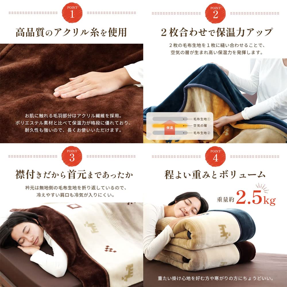 Romance Kosugi Blanket Single Winter Original Made in Japan 140 x 200cm Goat Wood Beige Fuzzy Acrylic Gabbeh Pattern Thick Izumiotsu Antistatic
