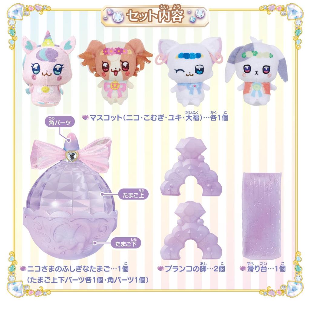 Bandai Wonderful Precure Let's Play Together Nico's Mysterious Egg DX Set