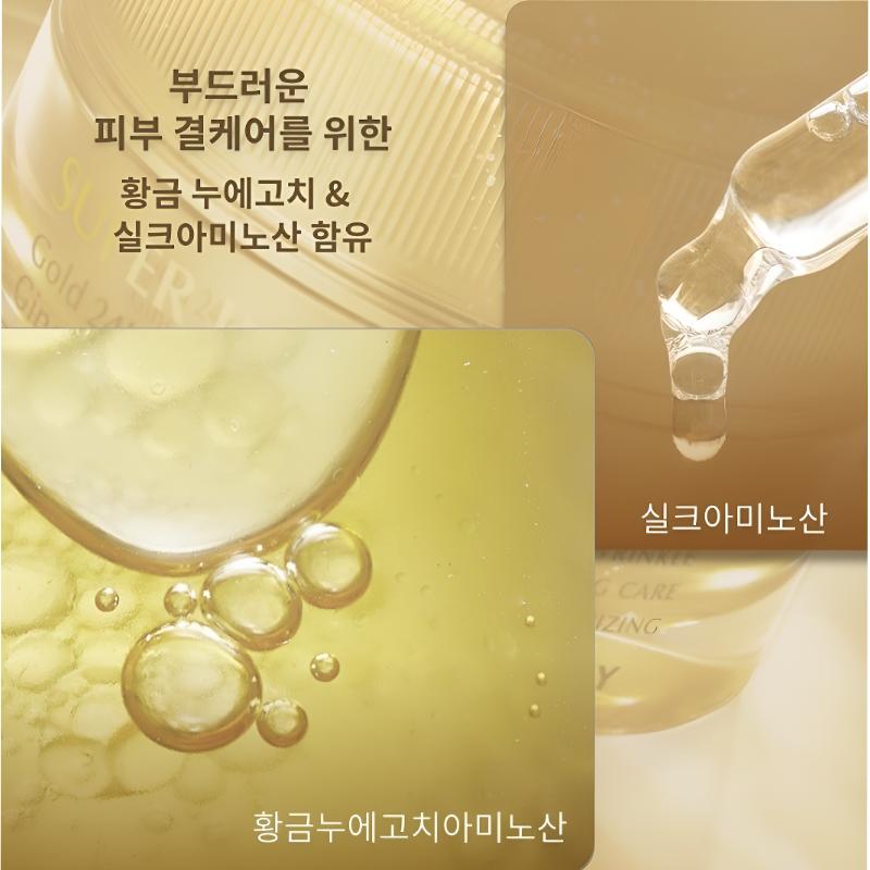 Tonymoly Crème Super Intense Or 24K Ginseng Escargot 50ml