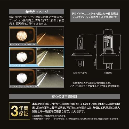 CARMATE GIGA Car LED Headlight C3600 5000K Easily Replaced with the Same Size As a Halogen Bulb! Vehicle Inspection Compatible / Easy To See White Lig