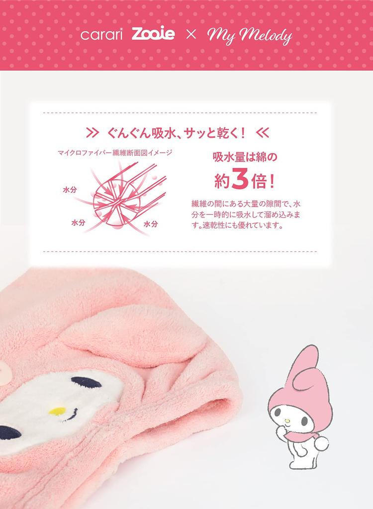 CB Japan My Melody Hair Cap [Japan Exclusive] Absorbent, Quick-Drying, Fluffy Microfiber, Sanrio Carari