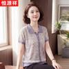 Hengyuanxiang Women's Summer Printed Lapel Knit T-shirt
