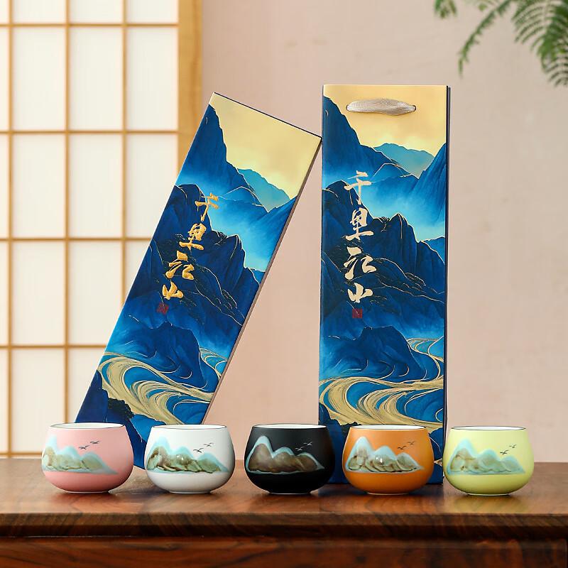 Darun Kiln Landscape Teacup Gift Set