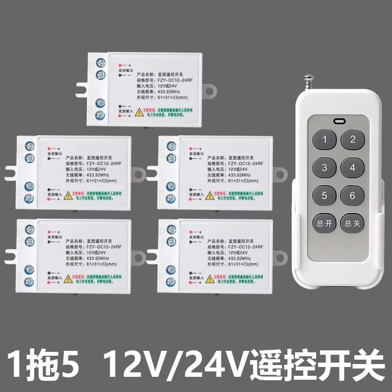 Gangwo 1-to-5 Multi-Channel DC Wireless Remote Switch