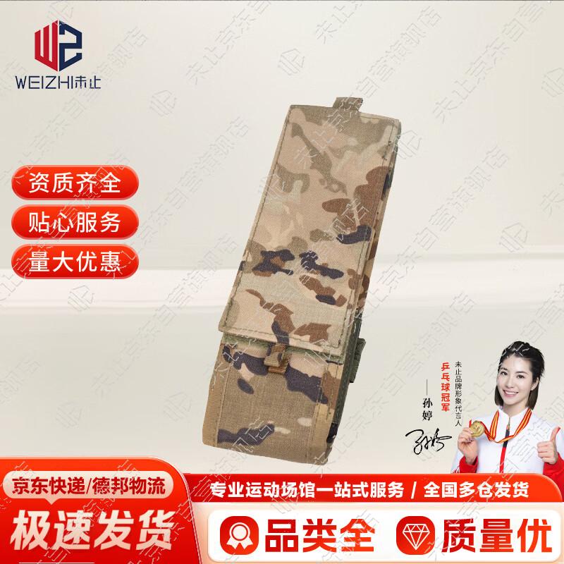 Weizhi Camouflage Universal Radio Carrying Bag