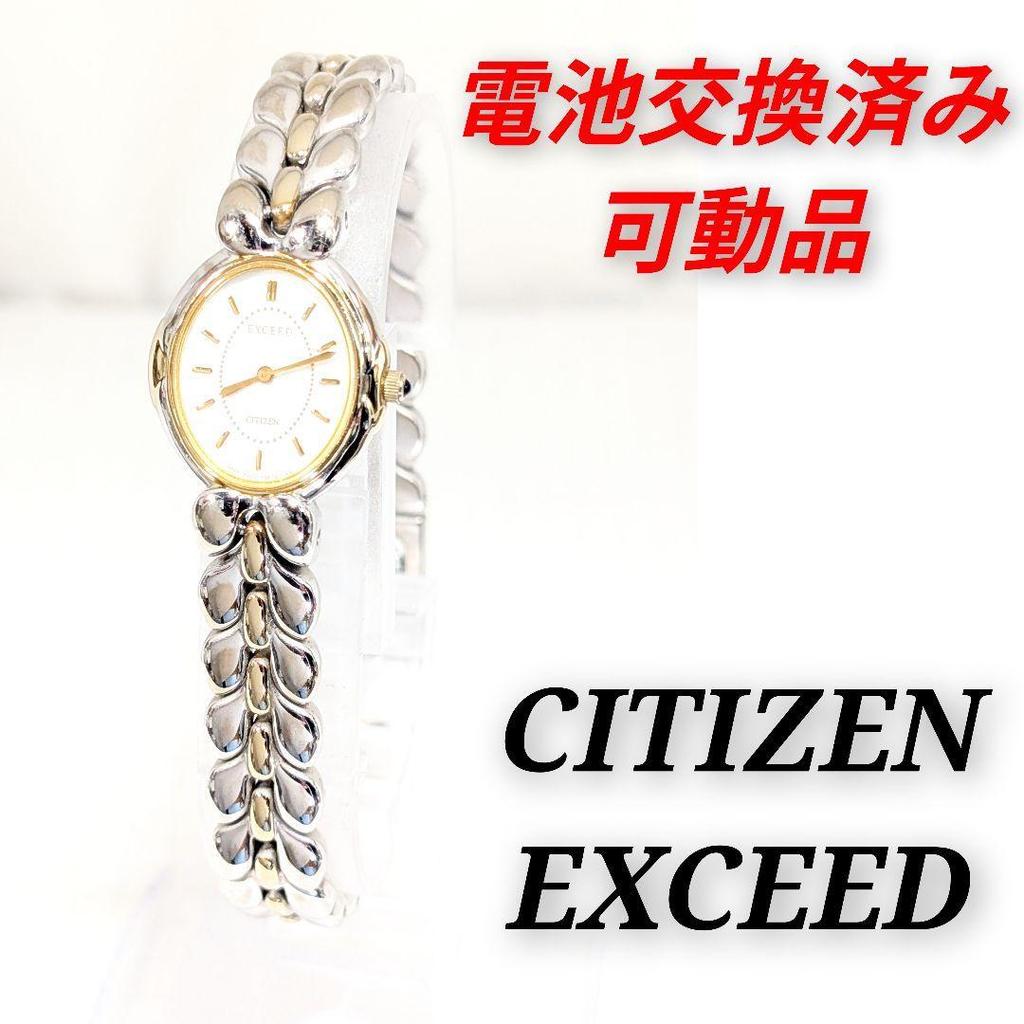 Used CITIZEN EXCEED Ladies, battery replaced, working condition J-26