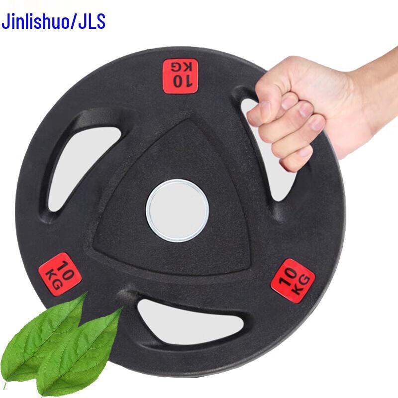Jin Li Shuo Rubber Coated Barbell Weight Plate