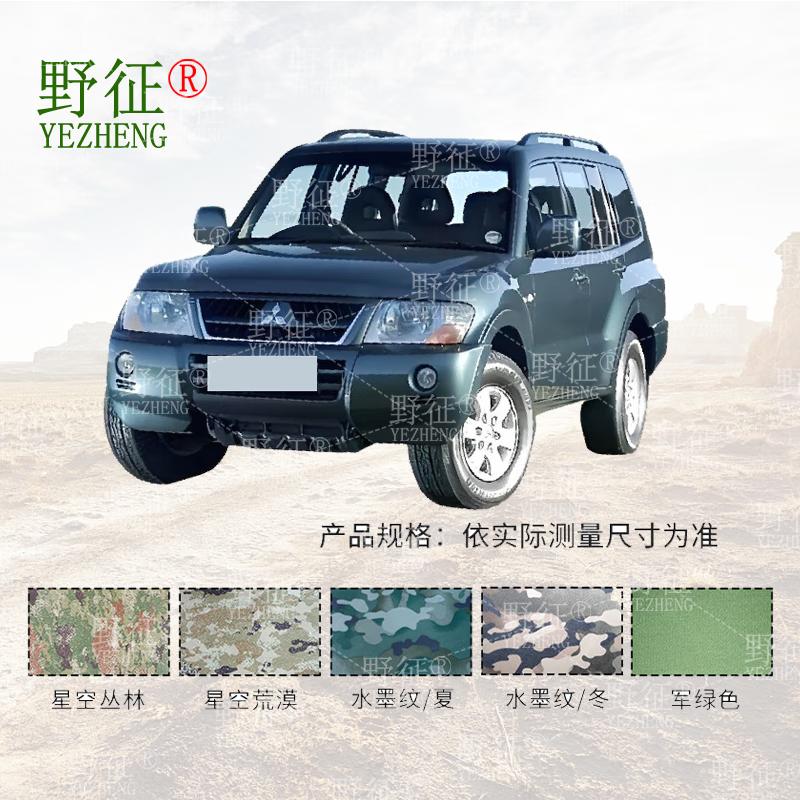 Yezheng Mitsubishi Pajero All-Weather Car Cover 420D Silver Coated Oxford Cloth