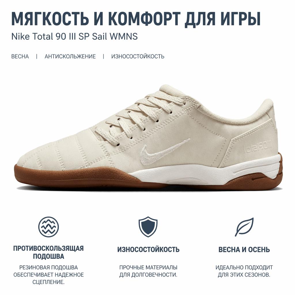 Nike Total 90 3 SP Sail Gum Women Sneakers Cream Light-Orewood-Brown Light-Bone IH2314-133
