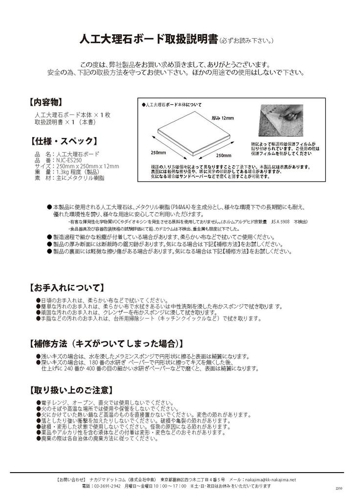 Artificial Marble Board, 250mm X 250mm X 12mm, Ideal for DIY Use As a Noodle Board, Insulator, Audio Board, or Cooling Pet Sheet (Ice White)
