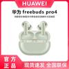 Huawei FreeBuds Pro 4 True Wireless ANC Earbuds
