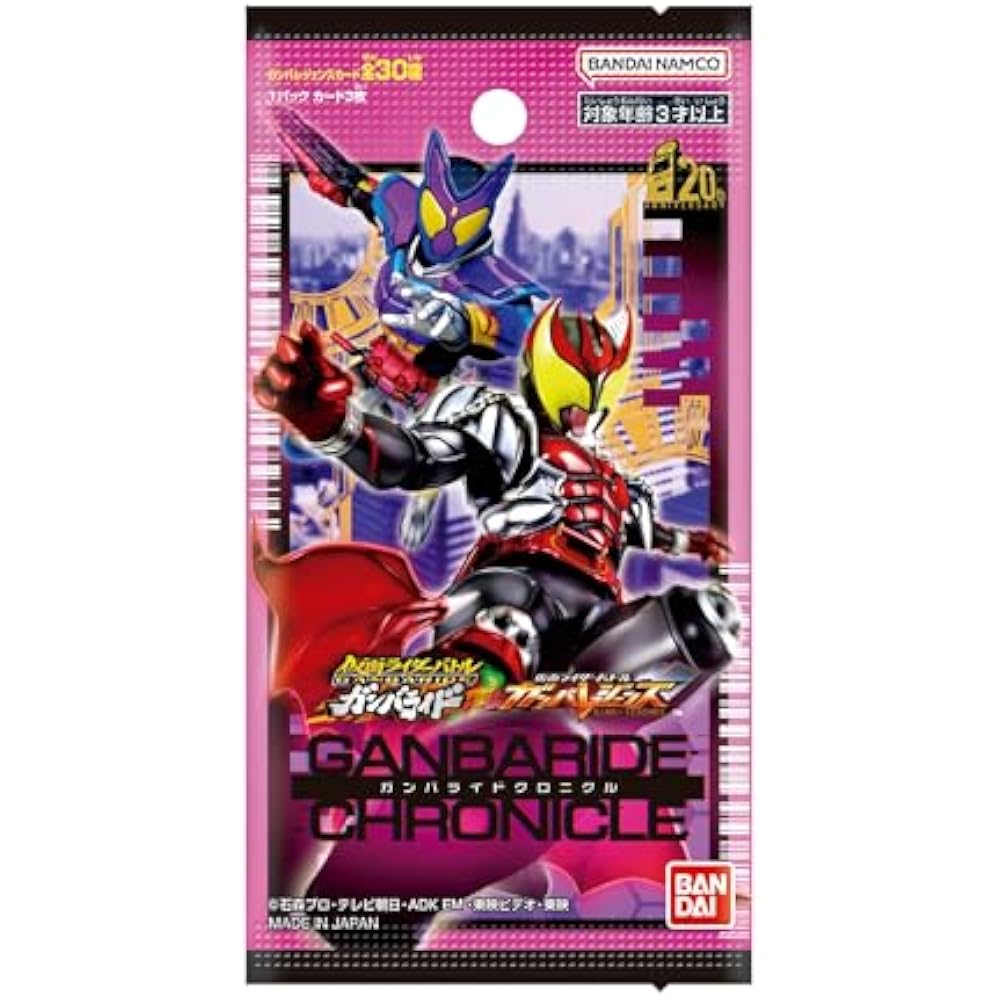 Bandai (BANDAI) Kamen Rider Battle Ganbare Legends Ganbaride Chronicles (BOX) 15 pack, target age...