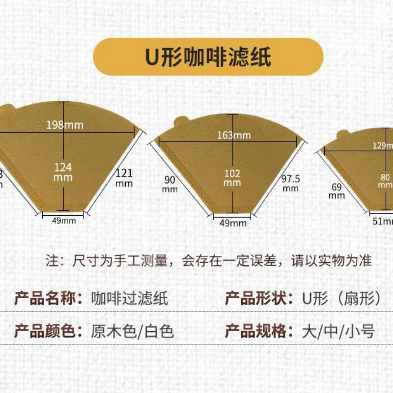LiLang U103 Wood Pulp Coffee Filter Paper