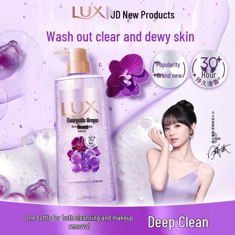 Lux Grape Scented Bubble Shower Gel