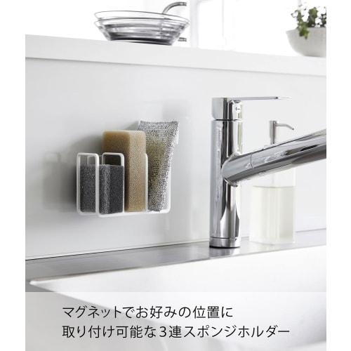 Yamazaki Magnetic Sponge Holder, 3-Row, White, Approx. W12.5 x D7 x H8.5cm, Tower Sponge Holder, Easy to Clean, Product Number: 3282