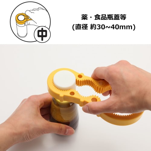 Sumikama All-Purpose Cap Opener LK-121-Y