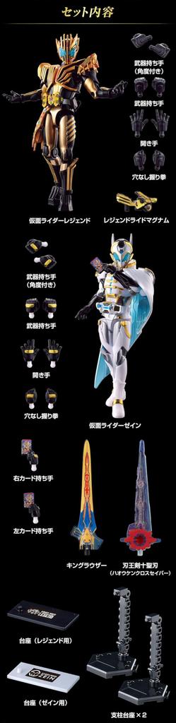 Sodo Kamen Rider Gatchard Kamen Rider Outsiders Legend Zane Premium Edition [Token] 4 & &