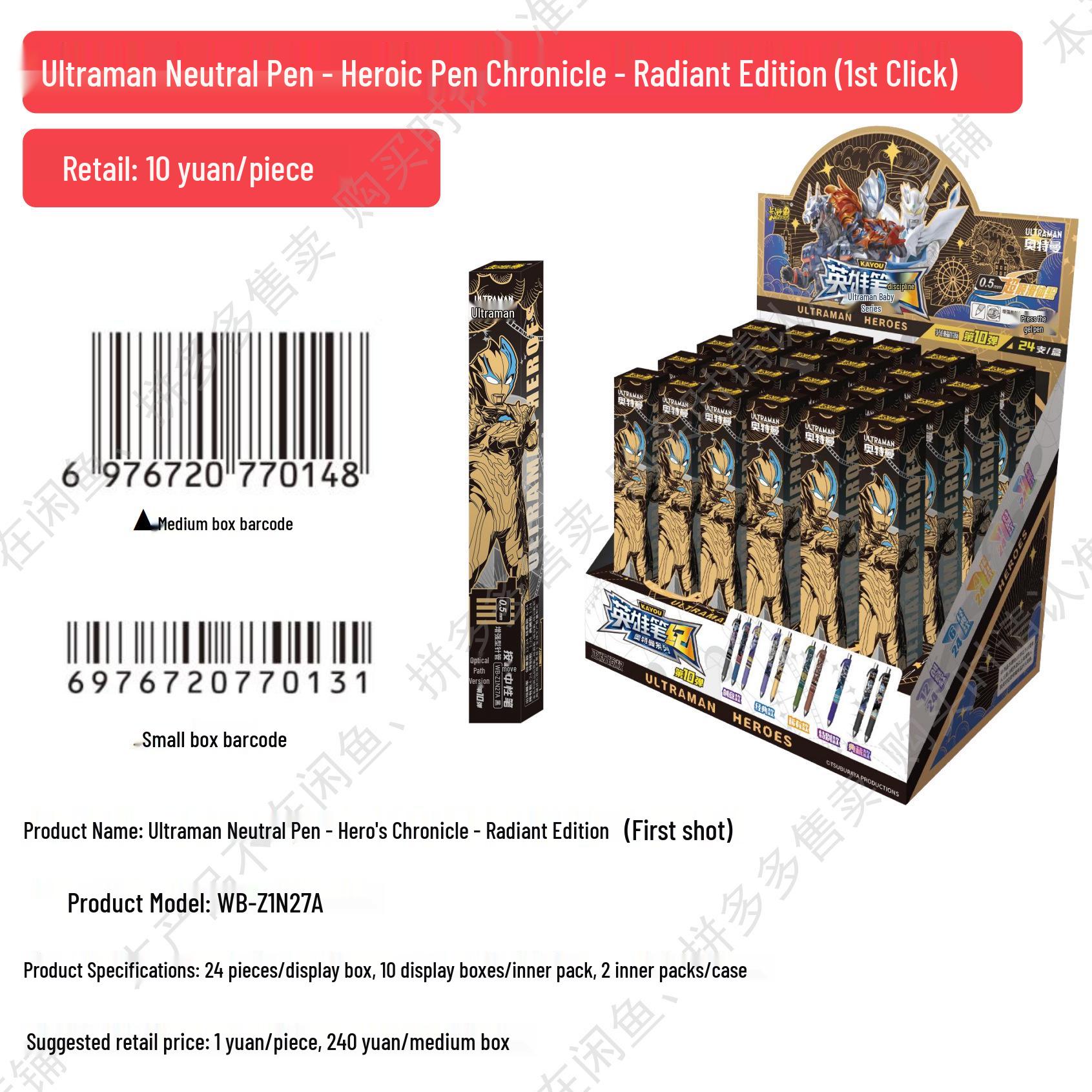 Ultraman Luminous Hero Edition Retractable Ballpoint Pen - 15th Series Black Ink Notebook Stationery 0.5mm