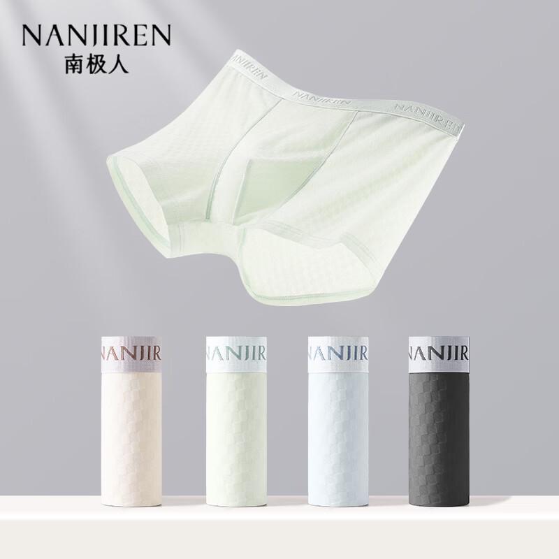 Nanjiren Men's Ice Silk Antibacterial Boxer Briefs