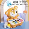 Baby Multi-Functional Cartoon Animal Electronic Piano, Infant And Child Electric Music Piano Early Education Toy