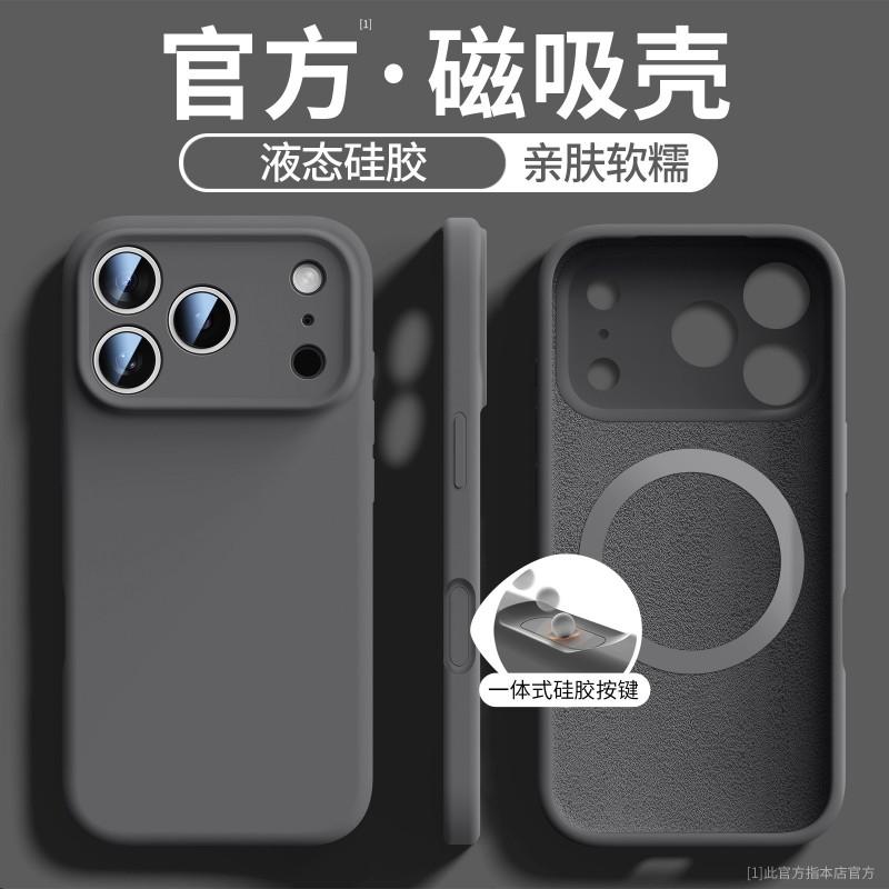 Liquid Silicone Phone Case IPhone 17 Pro Max 16 15 Plus Full Camera Protection Strong Magnetic Anti-Scratch Shockproof