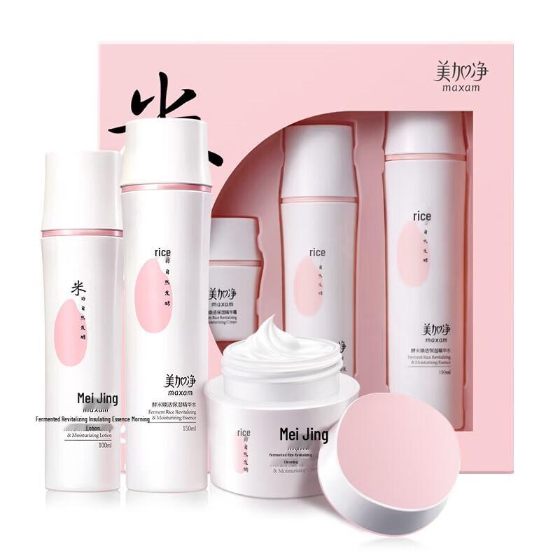 MAXAM Fermented Rice Hydrating Skincare Set