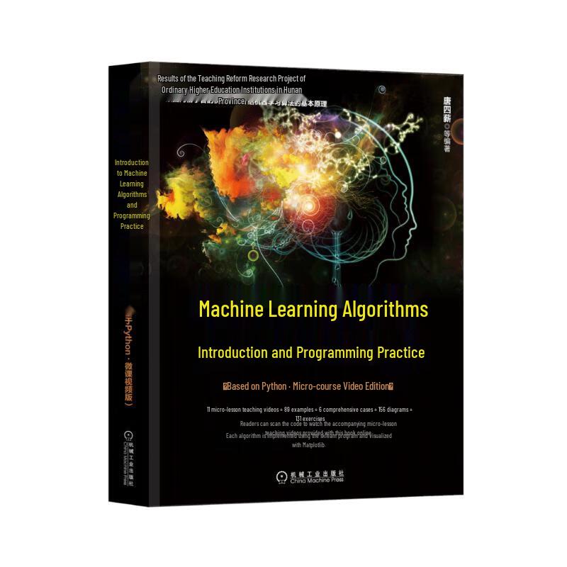 DeepSeek Machine Learning Algorithms and Python Programming (Video Course)