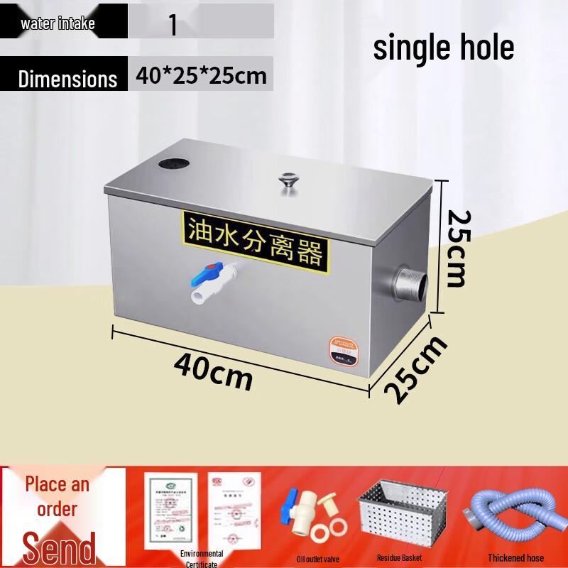 Кухонный масло-водоотделитель Жироуловитель