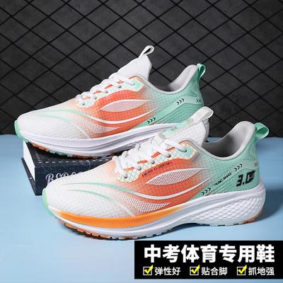 Campus Shock Absorption Running Shoes Men's High School Entrance Examination Sports Long Jump Junior High School Students Body Test 1000 Meters