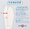Bunion Flat Normal Special Easy Fukusuke [Fukusuke] Tabi, 4-Piece Tabi, Back, Type, Tabi, Design, Fit, 3159-000, White, 23.5cm
