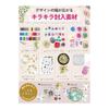 (Keratta) UV Resin Set Starter Kit, Shakashakaresin, Pukupuku Stickers, Make Wind Resin, Crafts, Beginners, Christmas, Birthday Gifts