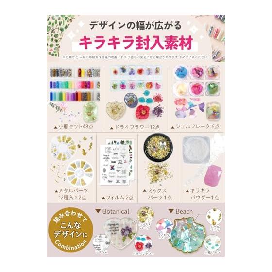 (Keratta) UV Resin Set Starter Kit, Shakashakaresin, Pukupuku Stickers, Make Wind Resin, Crafts, Beginners, Christmas, Birthday Gifts