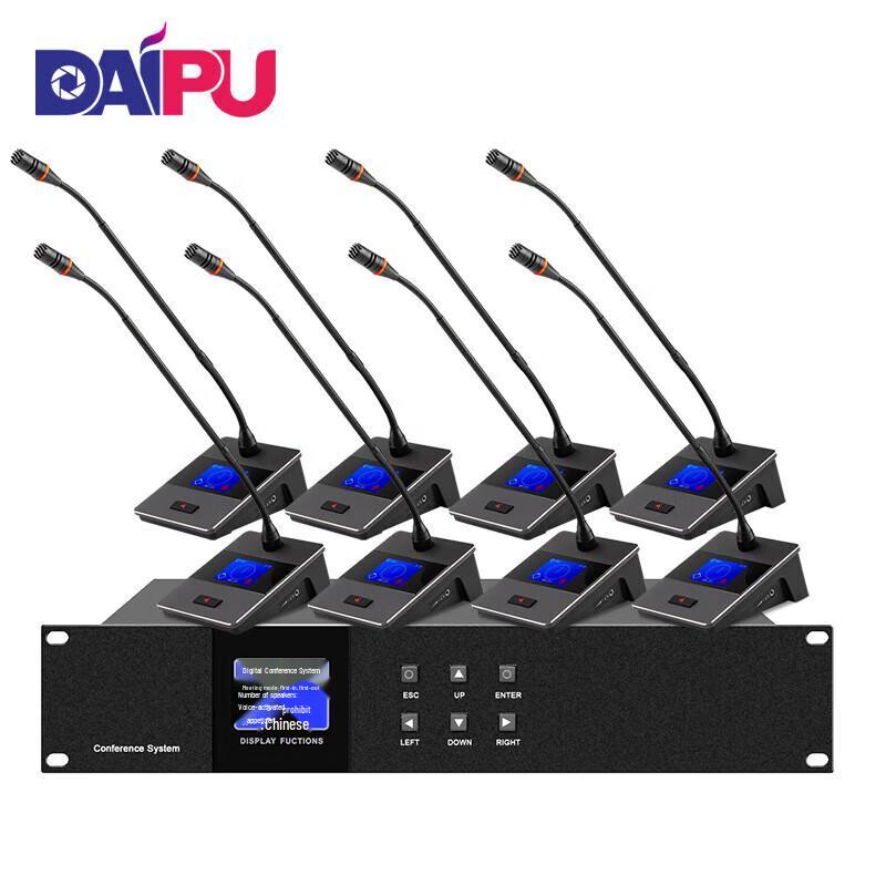 

DAIPU DP-DAY103-10 Professional Wired Conference Microphone System (CN version)