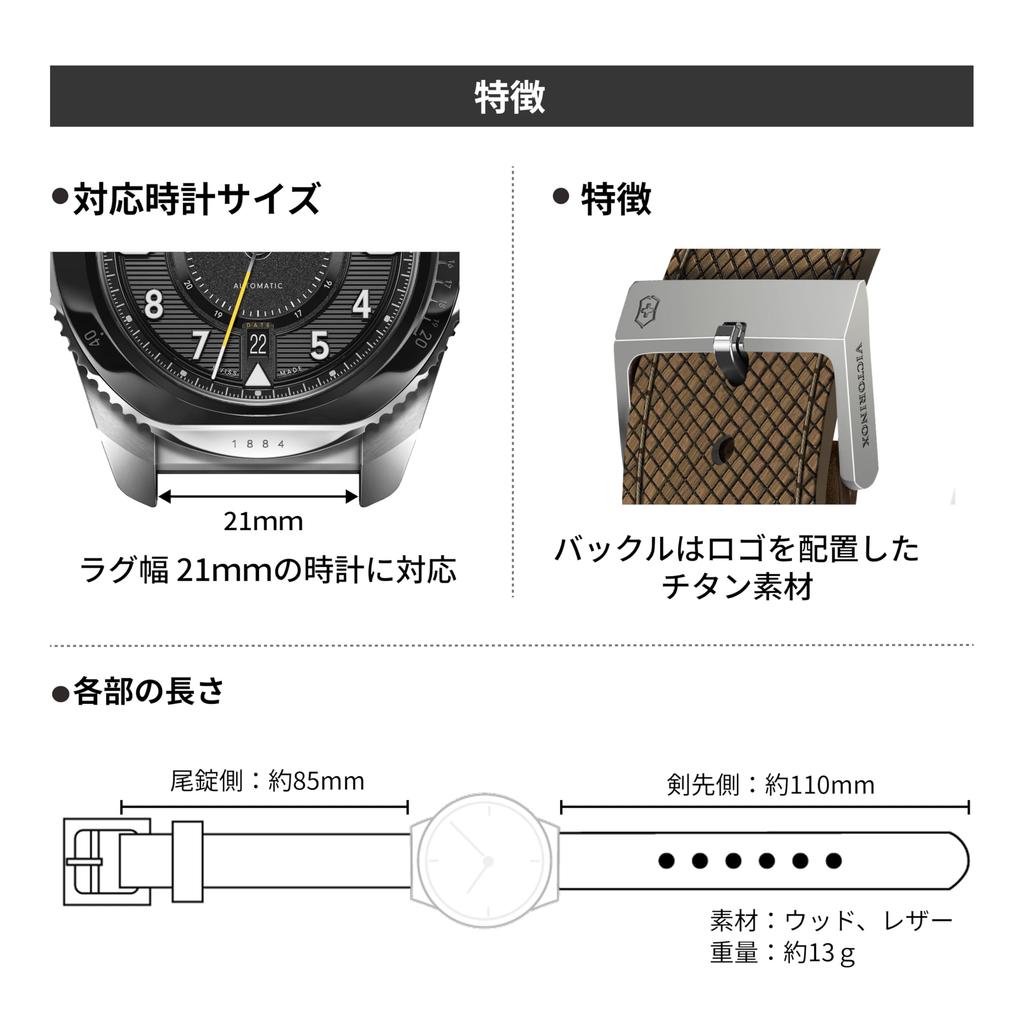 Victorinox Watch Wood Strap with Pin Lightweight and Brown D2-TI Band, 21mm, Tool-Free Buckle, Breathable, [V.60052]