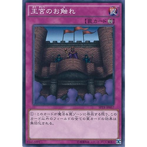 Yu-Gi-Oh! Card SPTR-JP057 Royal Decree Normal Yu-Gi-Oh! Arc-V Tribe Force